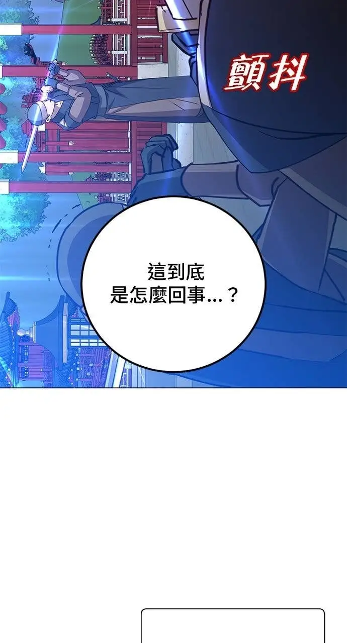 《顶级英雄归来》第194话图6