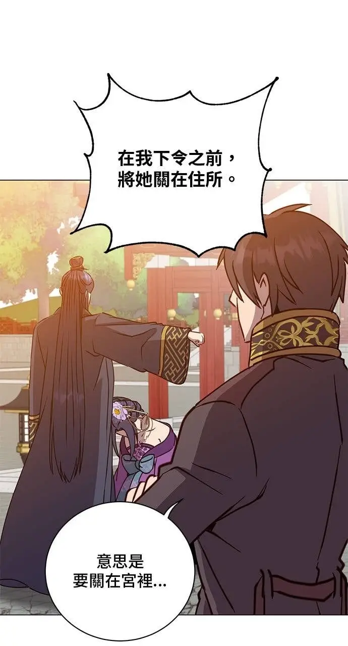 《顶级英雄归来》第194话图60