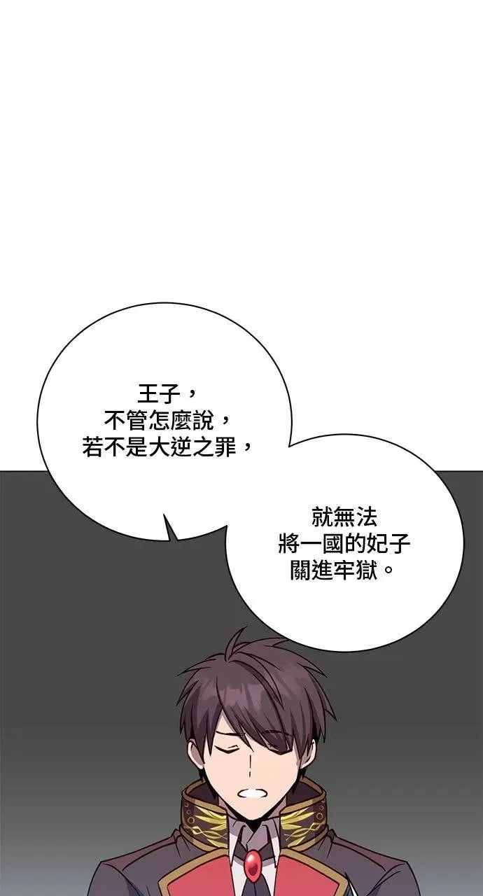 《顶级英雄归来》第194话图61
