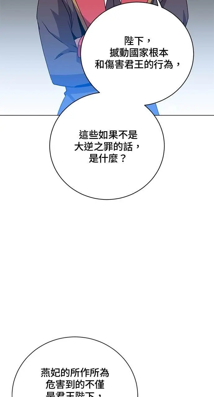 《顶级英雄归来》第194话图62