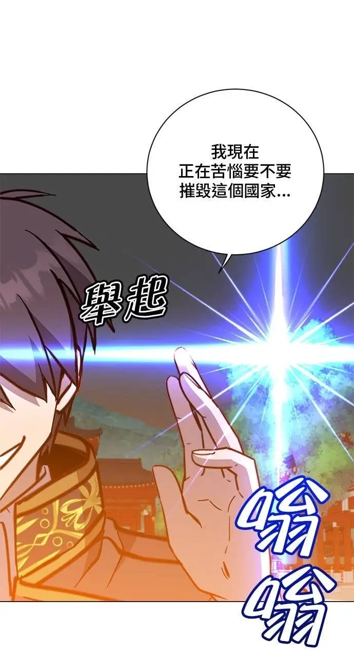 《顶级英雄归来》第194话图64