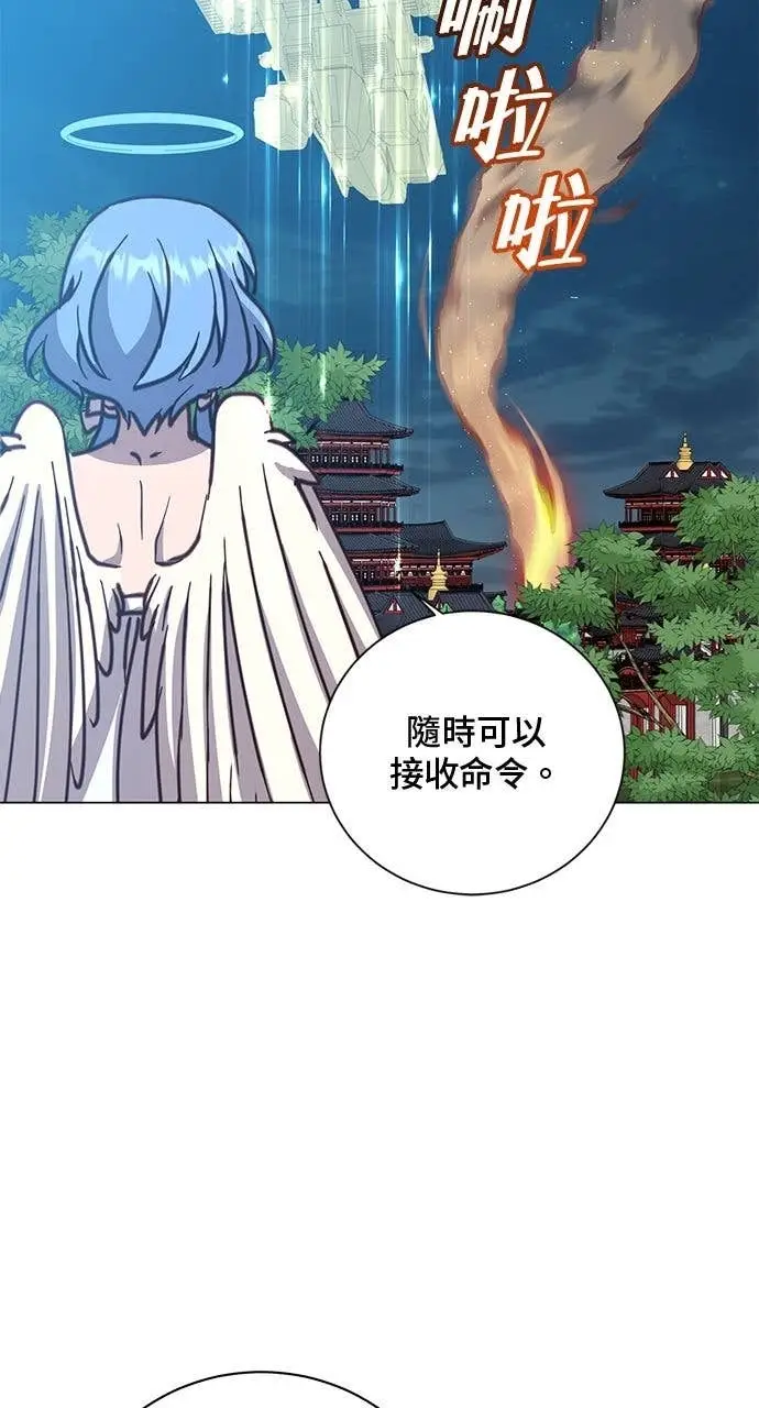 《顶级英雄归来》第194话图67