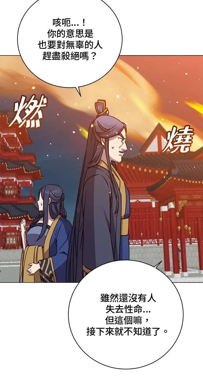 《顶级英雄归来》第194话图68