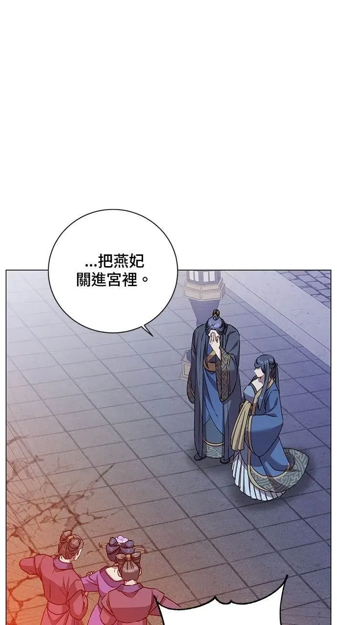 《顶级英雄归来》第194话图69