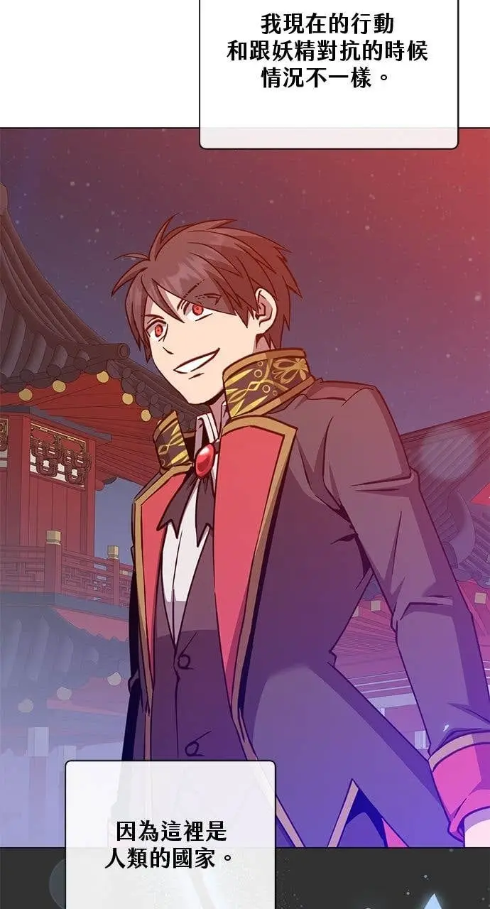 《顶级英雄归来》第194话图7