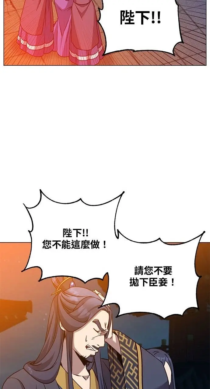 《顶级英雄归来》第194话图70