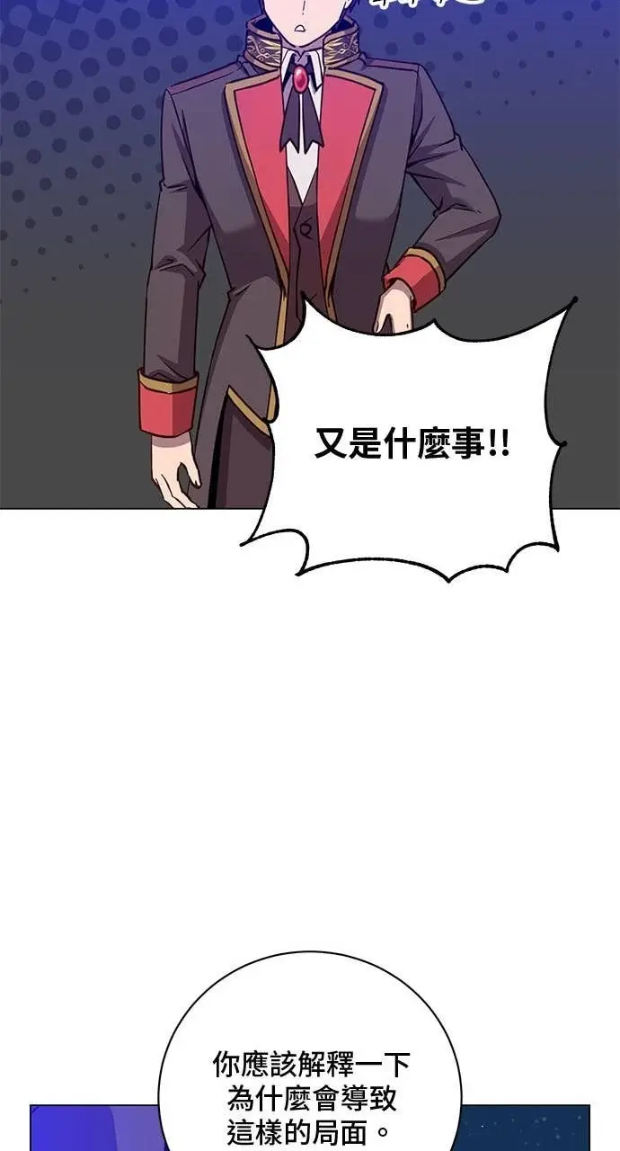 《顶级英雄归来》第194话图72