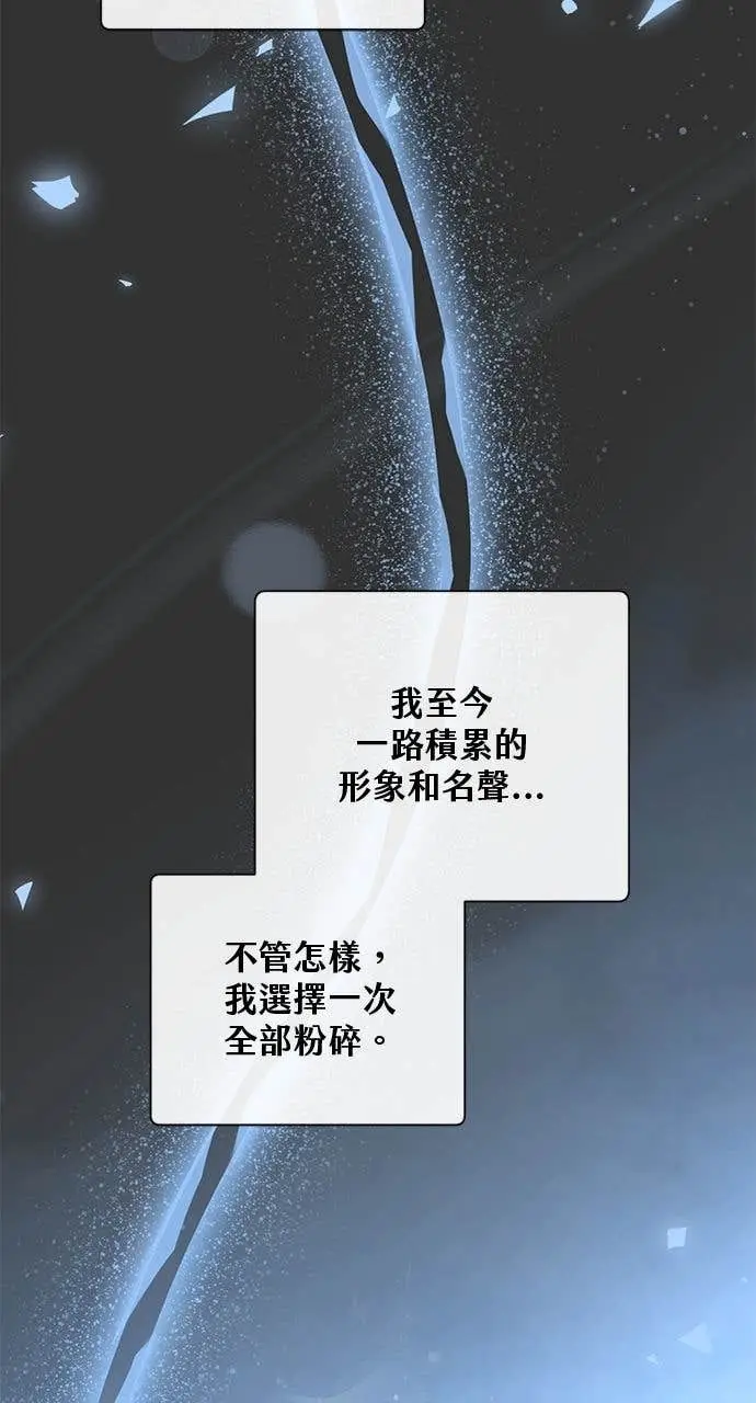 《顶级英雄归来》第194话图8