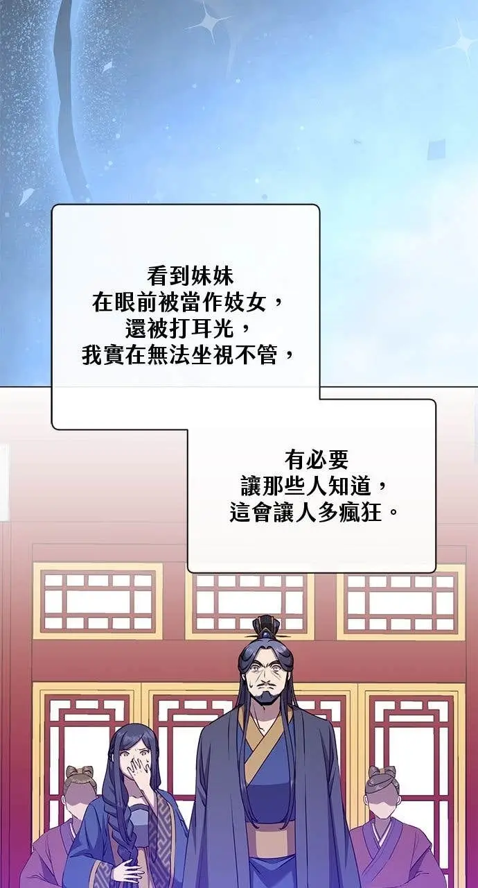 《顶级英雄归来》第194话图9