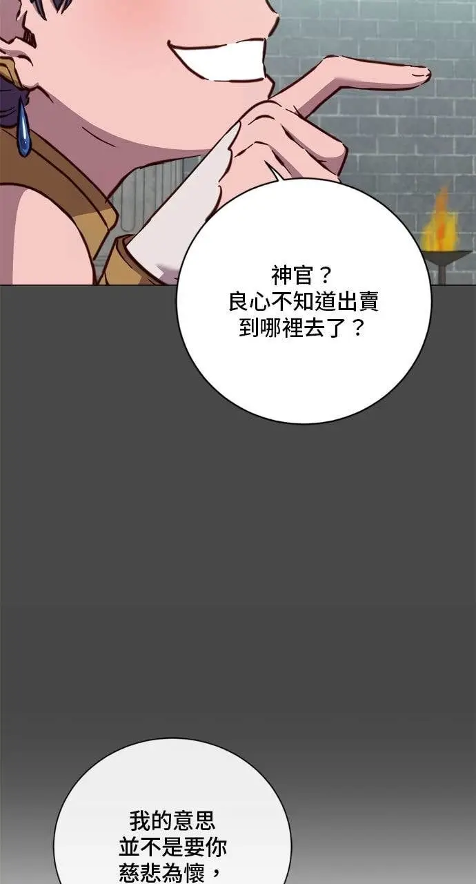 《顶级英雄归来》第195话图10