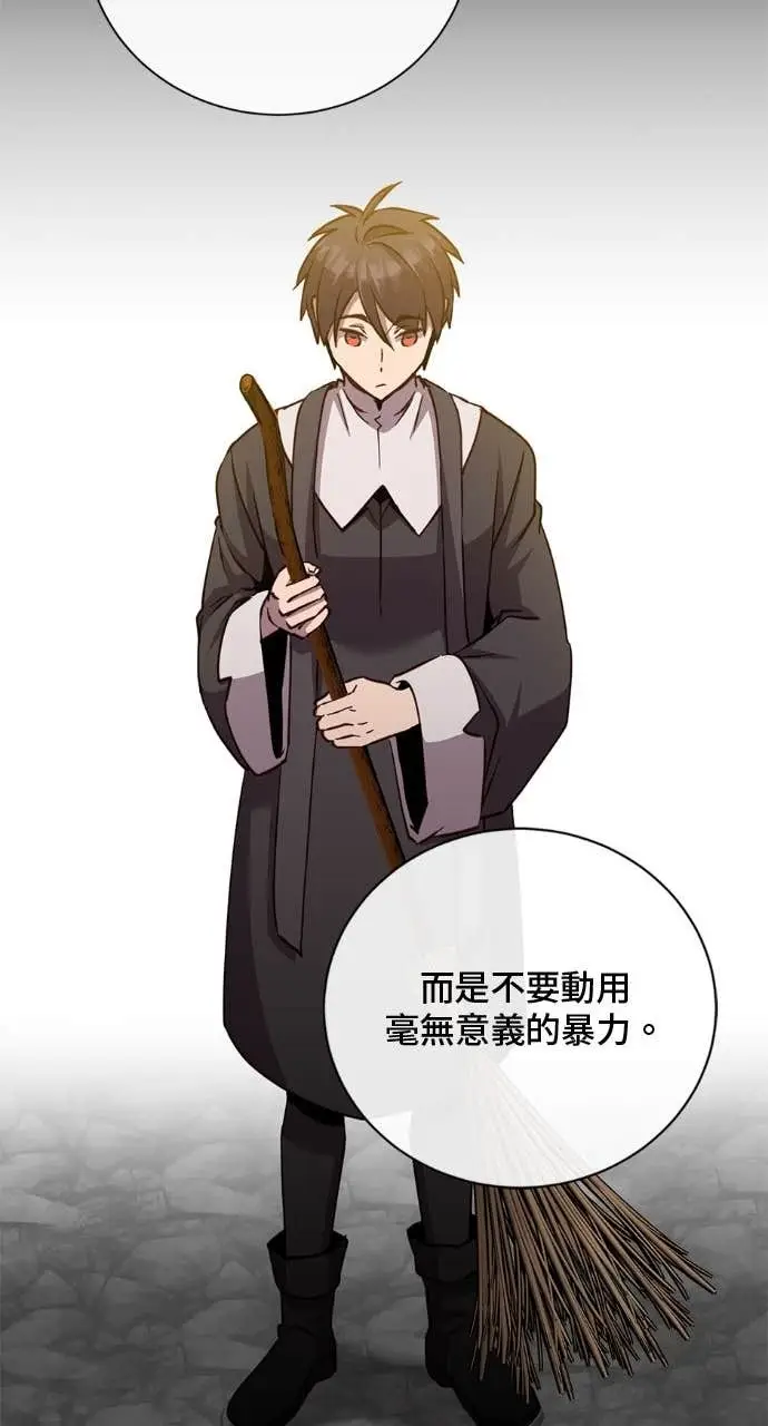 《顶级英雄归来》第195话图11