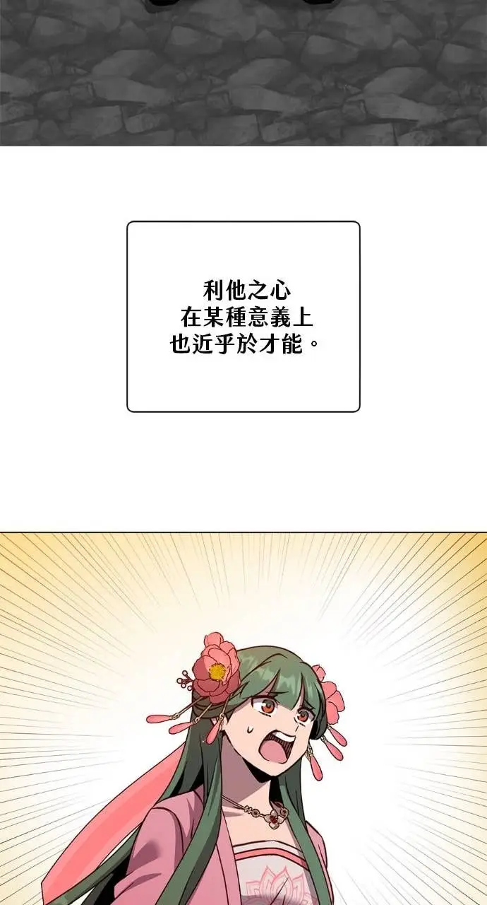 《顶级英雄归来》第195话图12
