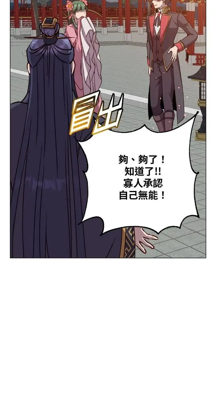 《顶级英雄归来》第195话图15