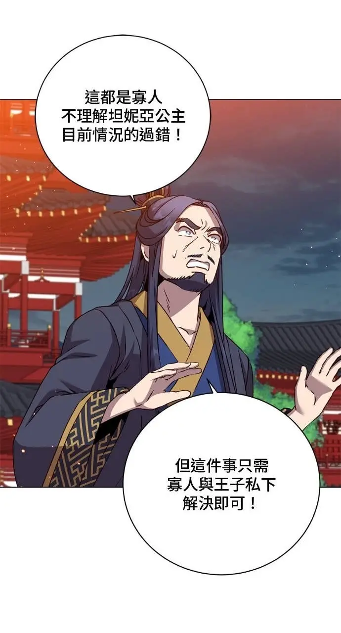 《顶级英雄归来》第195话图16