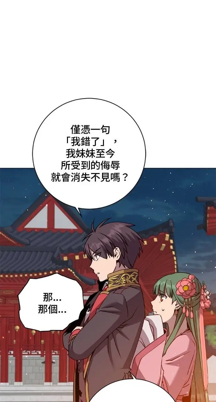 《顶级英雄归来》第195话图17