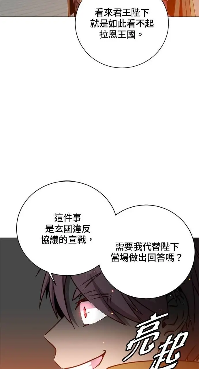 《顶级英雄归来》第195话图18