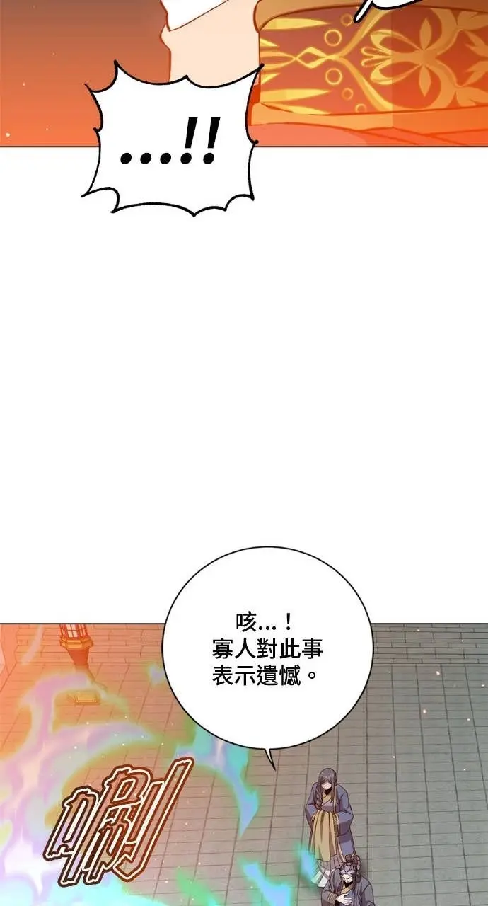 《顶级英雄归来》第195话图19