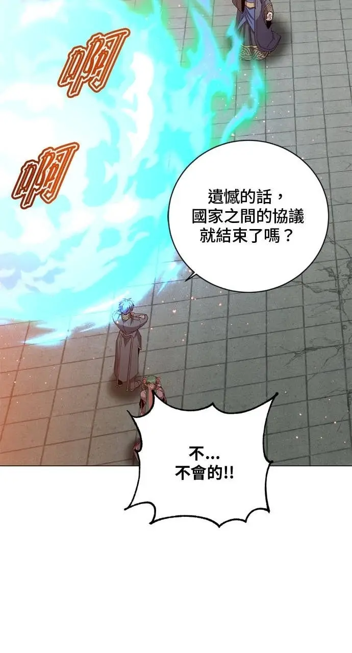 《顶级英雄归来》第195话图20