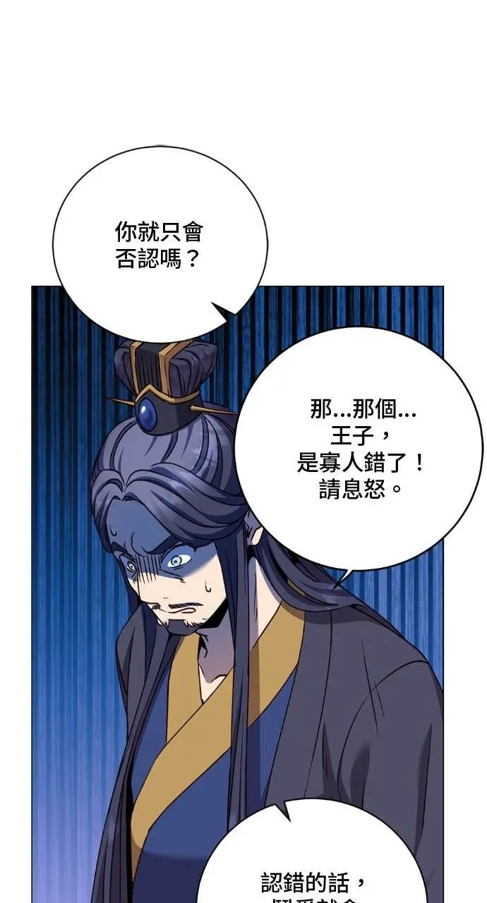 《顶级英雄归来》第195话图21
