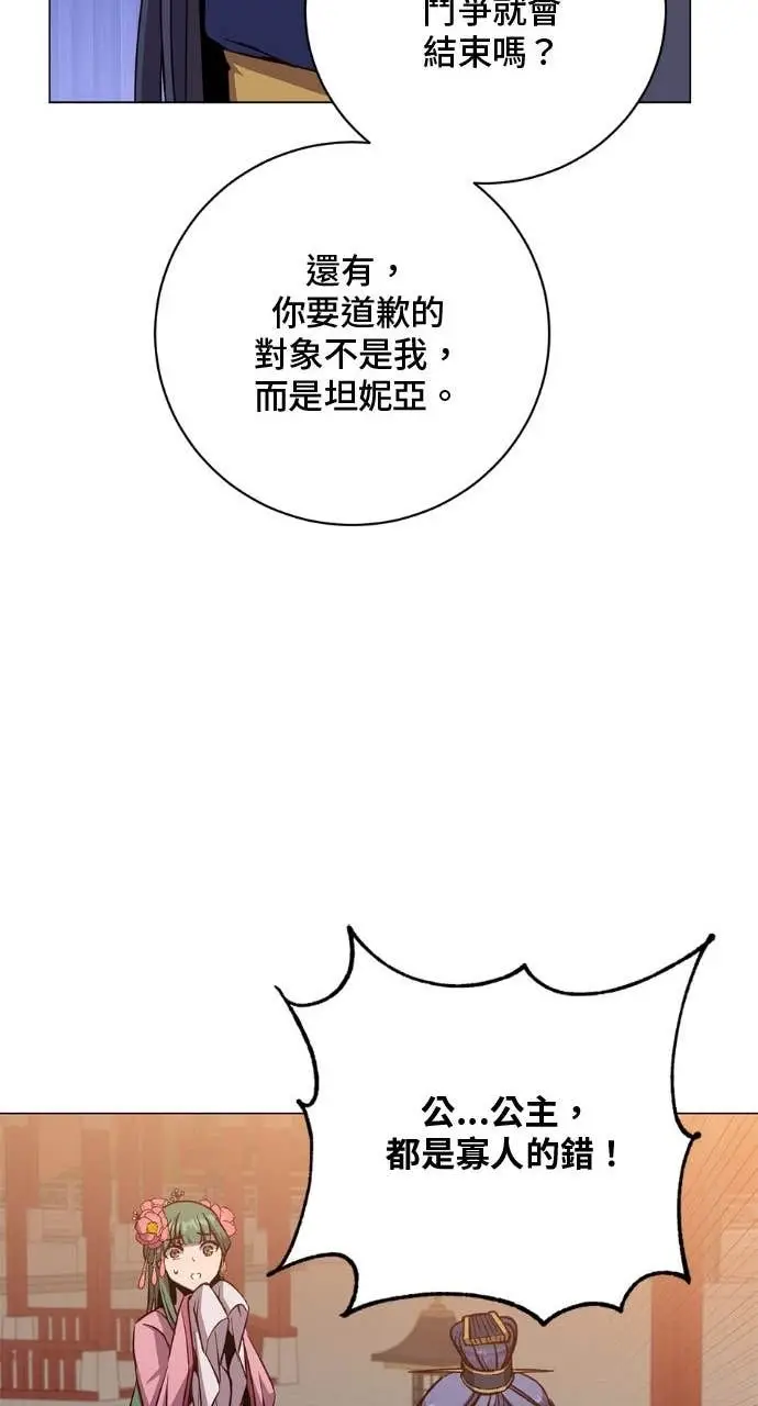 《顶级英雄归来》第195话图22