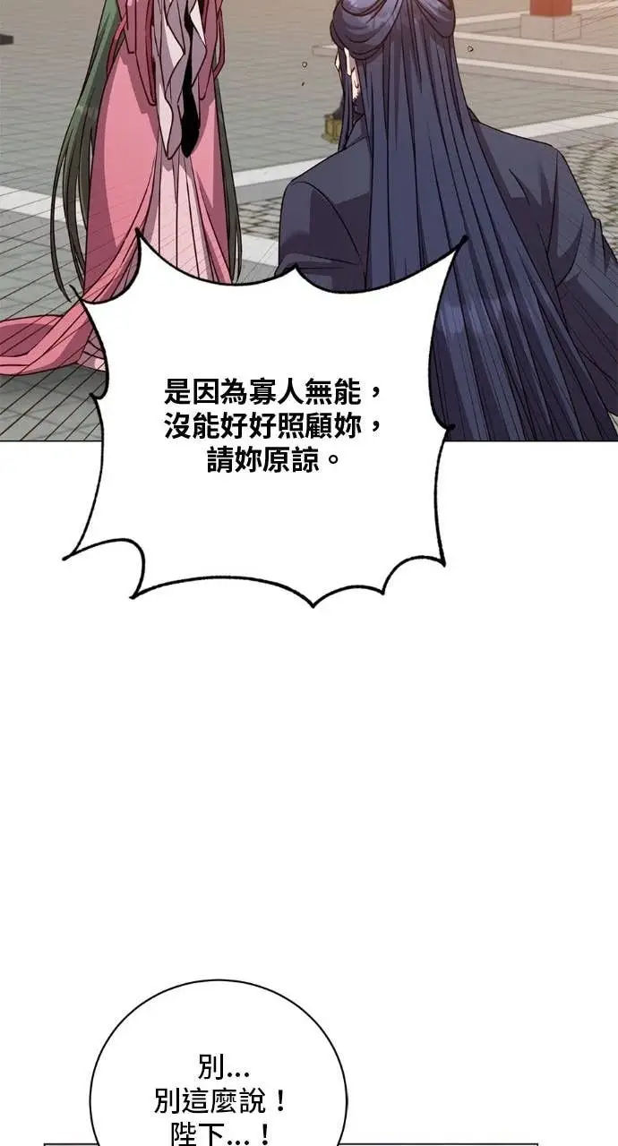 《顶级英雄归来》第195话图23