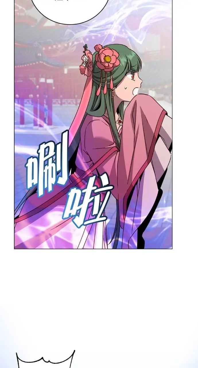 《顶级英雄归来》第195话图24