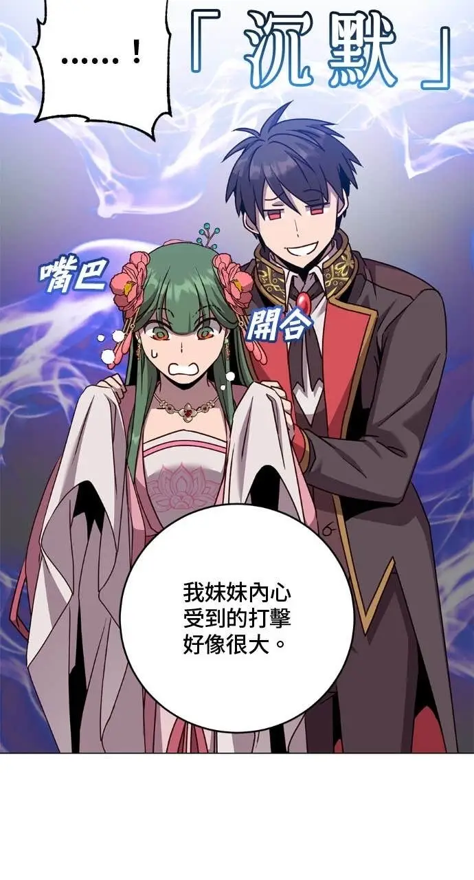 《顶级英雄归来》第195话图25