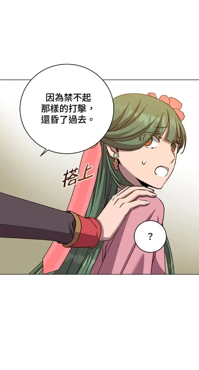 《顶级英雄归来》第195话图26