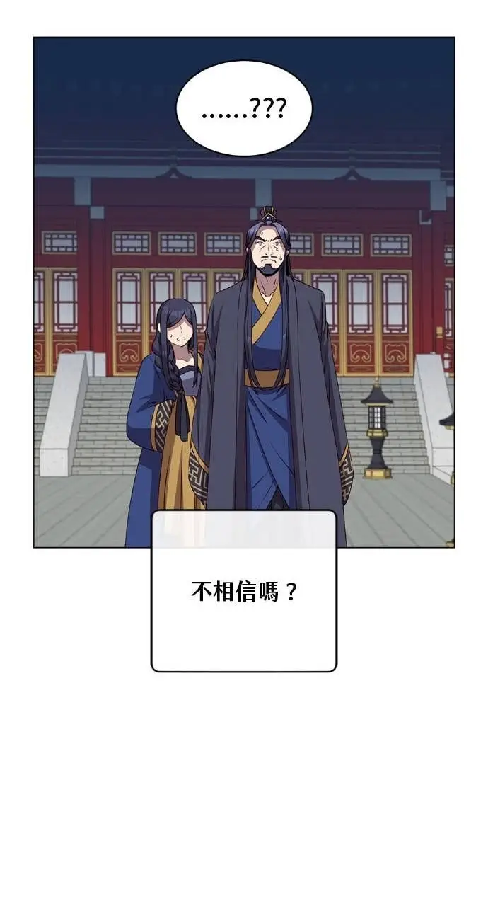 《顶级英雄归来》第195话图27