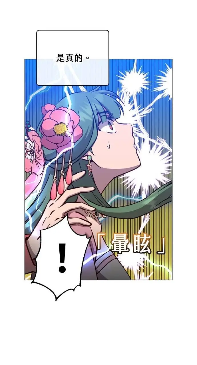 《顶级英雄归来》第195话图28