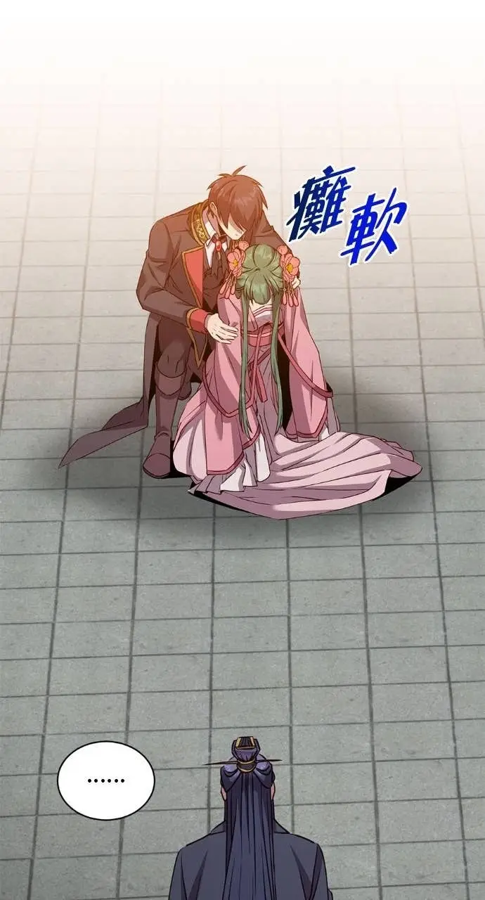 《顶级英雄归来》第195话图29