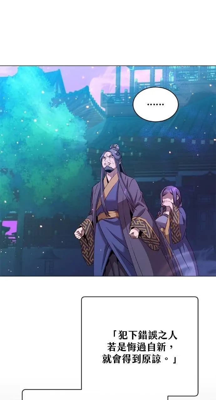 《顶级英雄归来》第195话图3