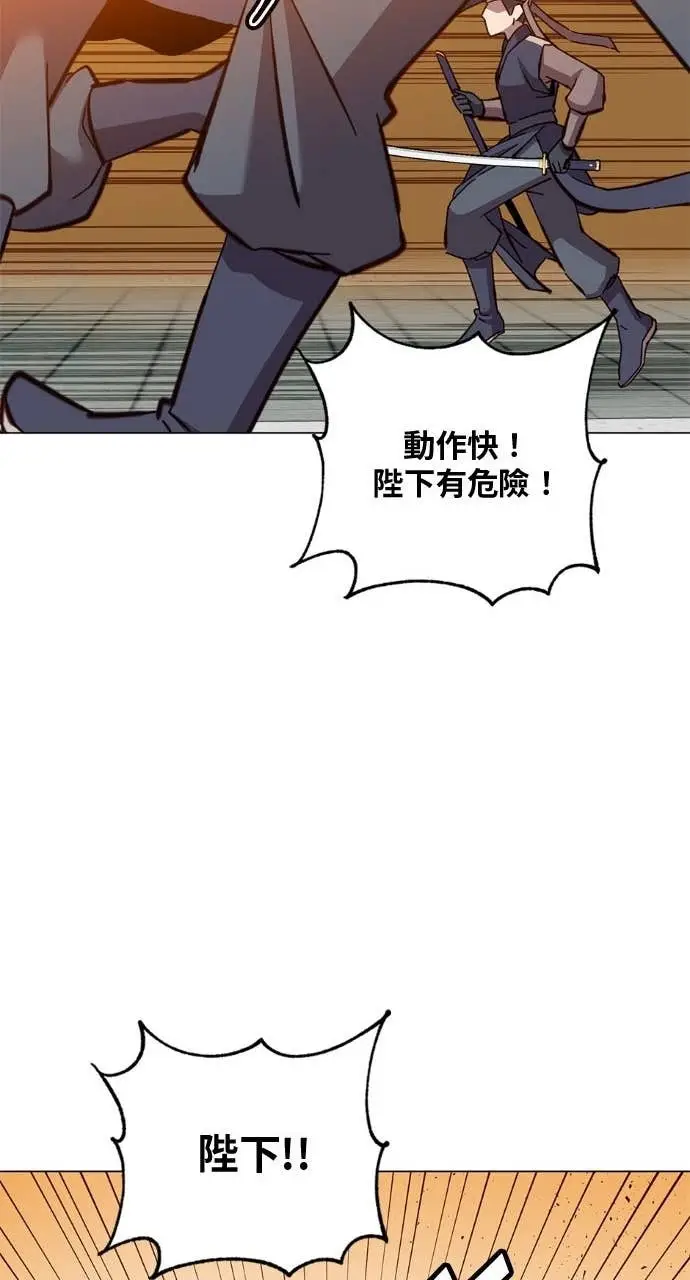 《顶级英雄归来》第195话图35