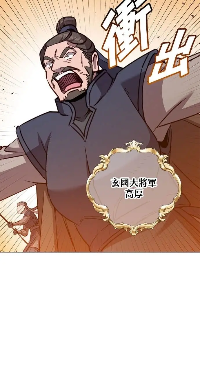 《顶级英雄归来》第195话图36