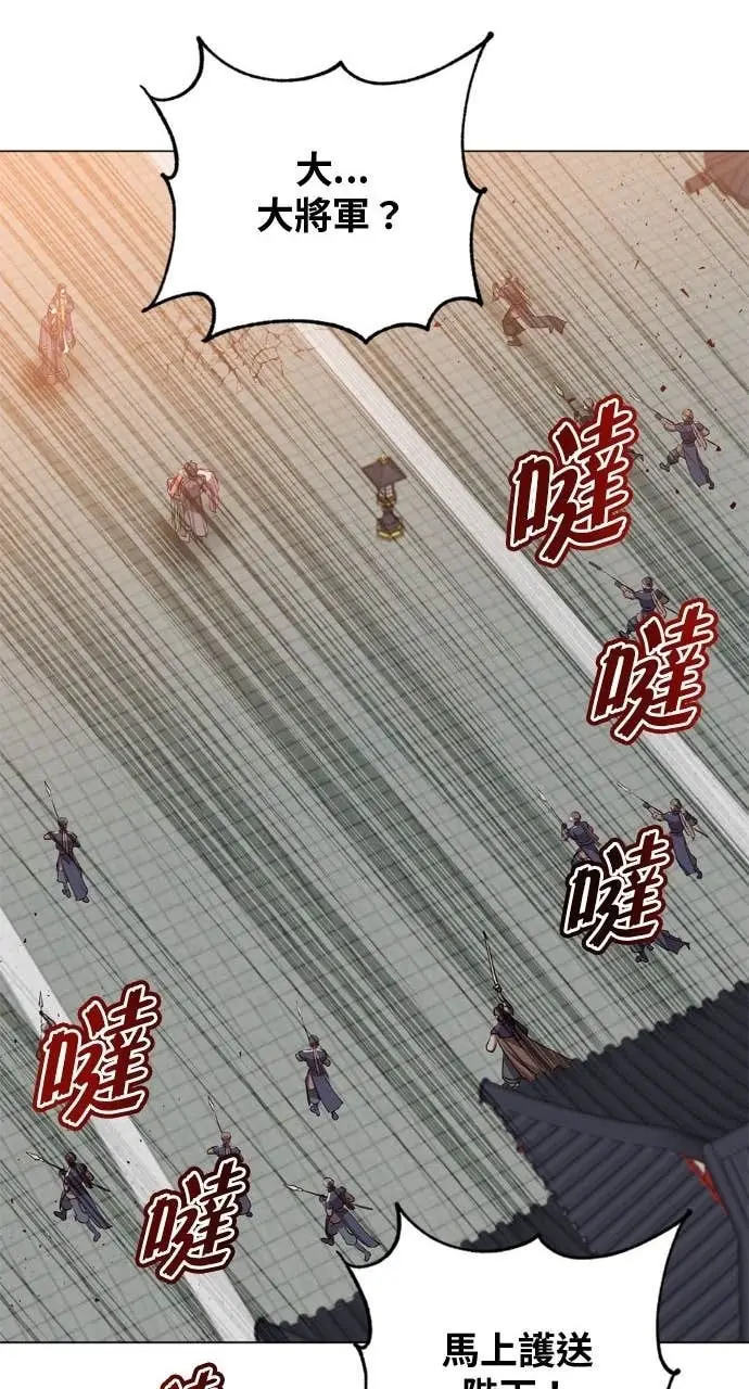 《顶级英雄归来》第195话图37