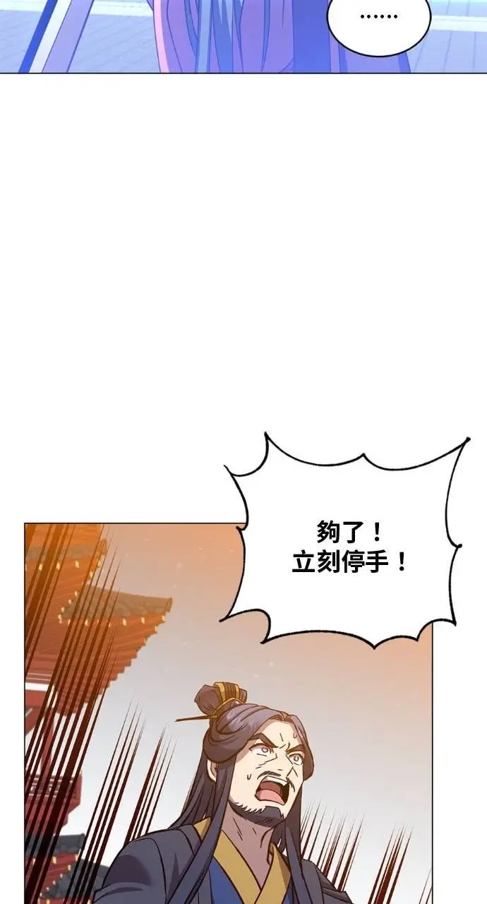 《顶级英雄归来》第195话图39