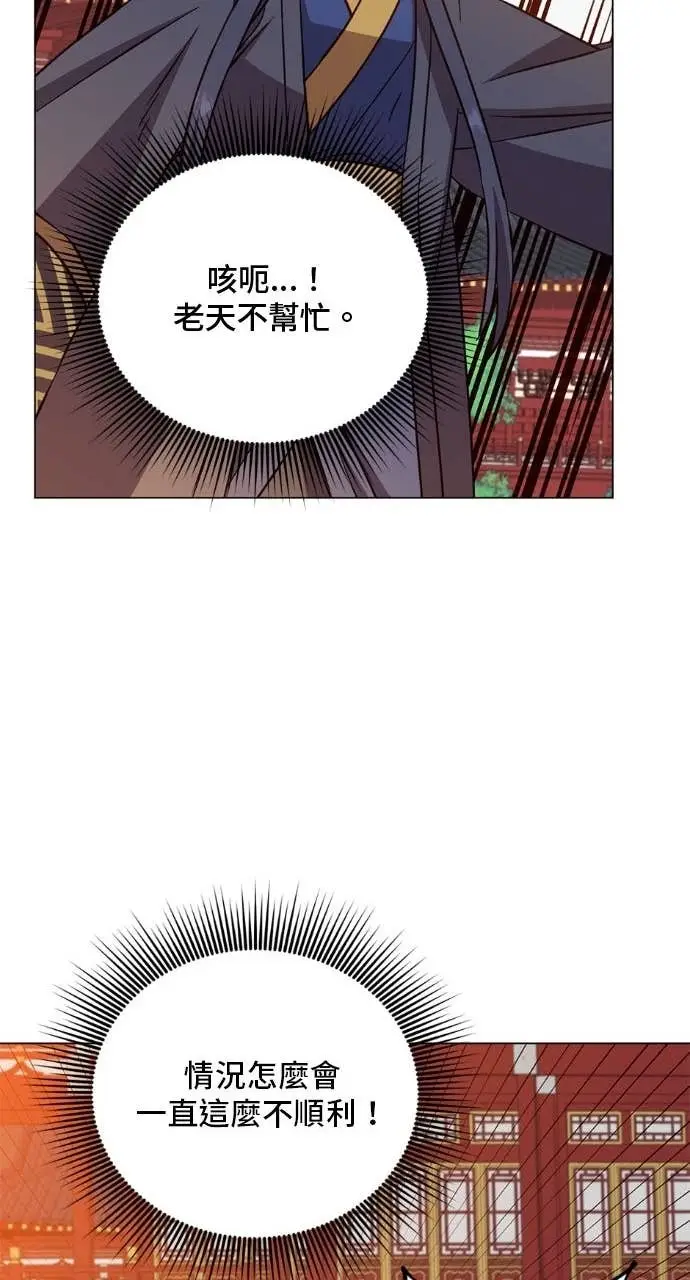 《顶级英雄归来》第195话图40