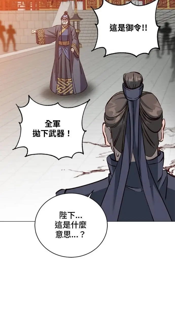 《顶级英雄归来》第195话图41