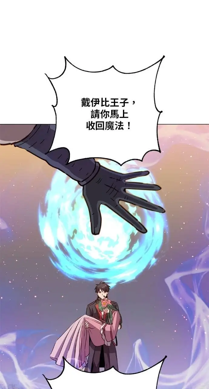《顶级英雄归来》第195话图43