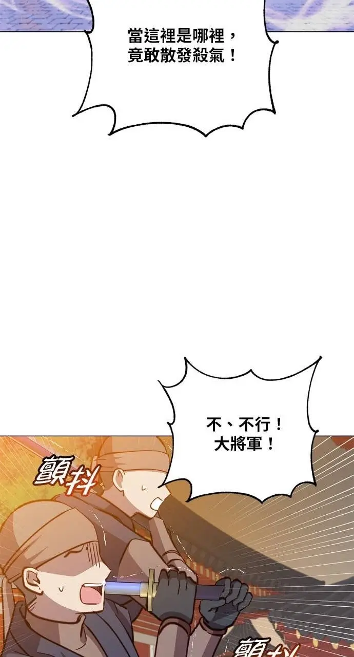 《顶级英雄归来》第195话图44
