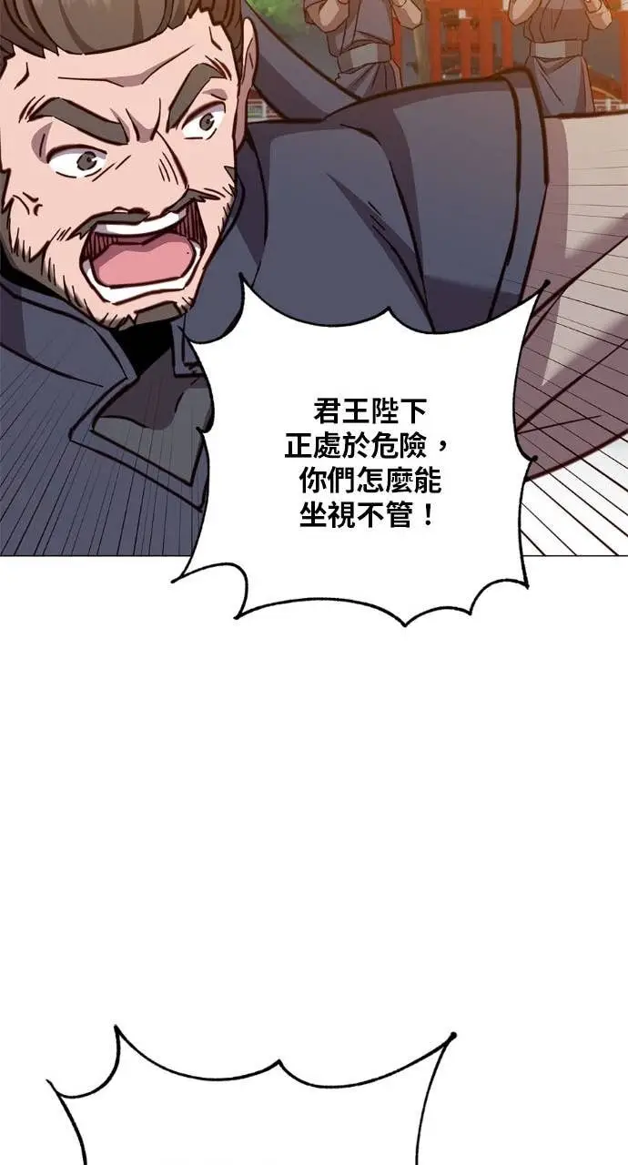 《顶级英雄归来》第195话图46