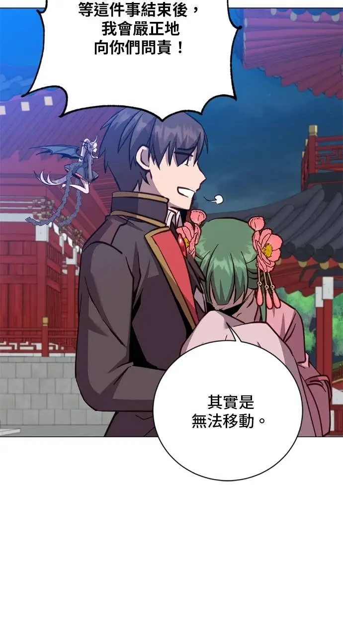 《顶级英雄归来》第195话图47