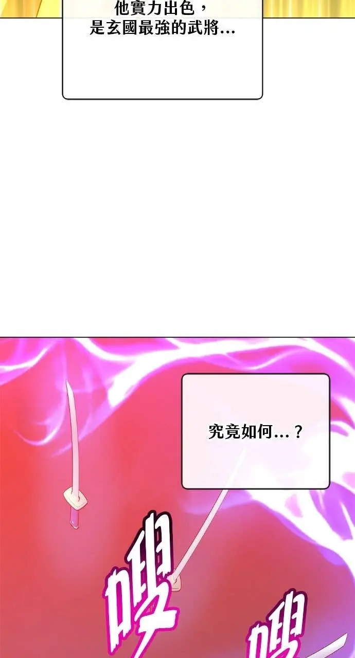 《顶级英雄归来》第195话图49