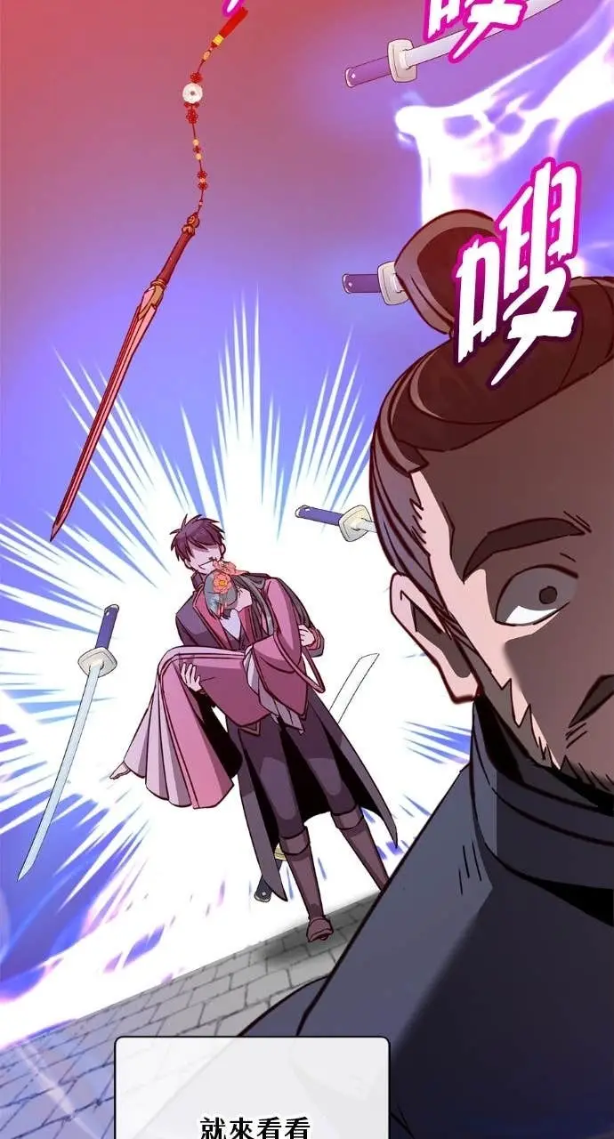 《顶级英雄归来》第195话图50