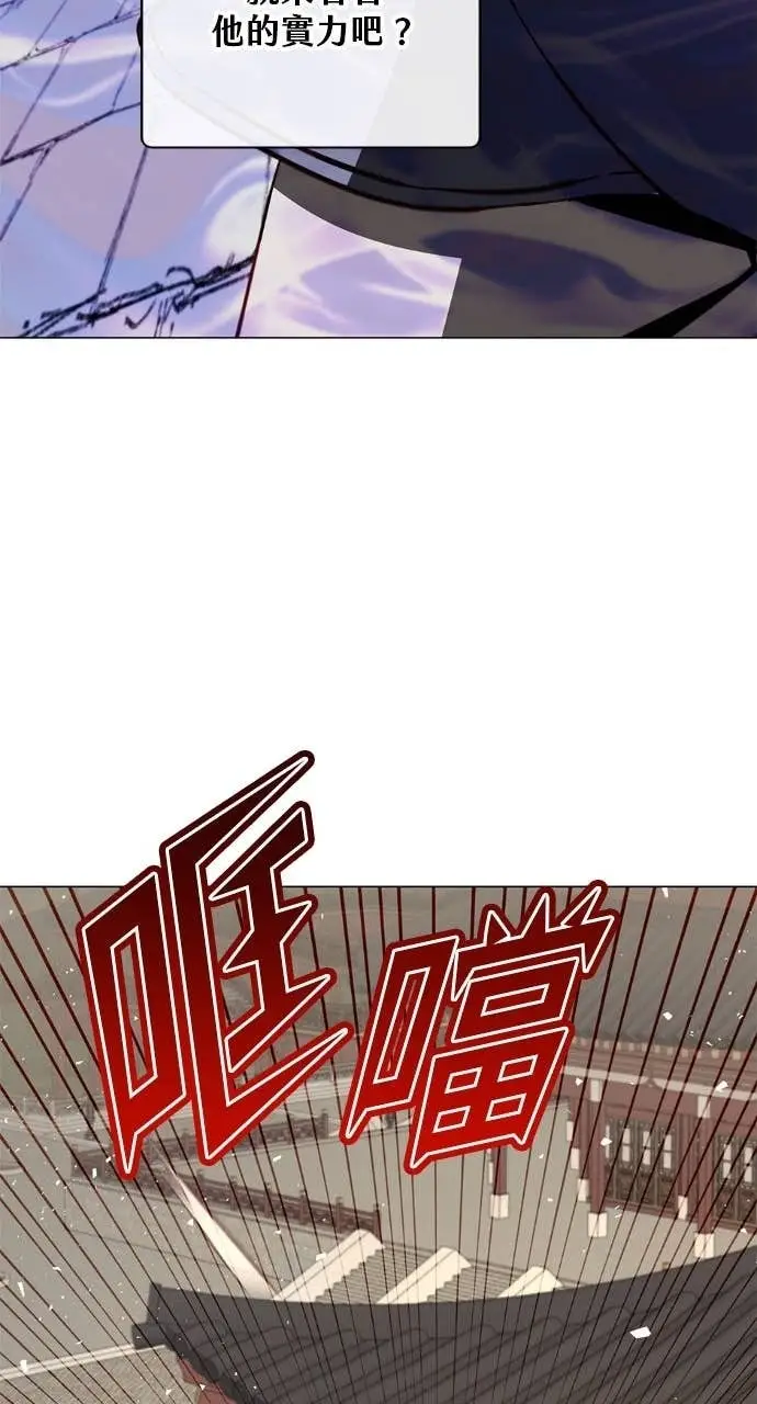 《顶级英雄归来》第195话图51