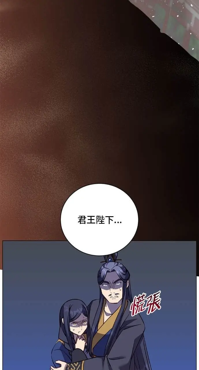 《顶级英雄归来》第195话图55
