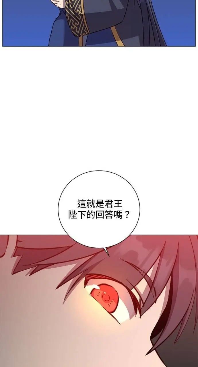 《顶级英雄归来》第195话图56