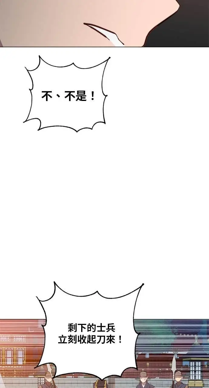 《顶级英雄归来》第195话图57