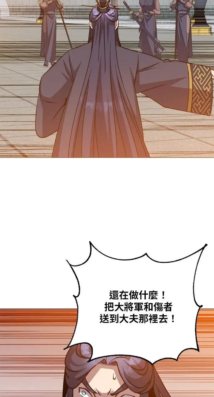 《顶级英雄归来》第195话图58