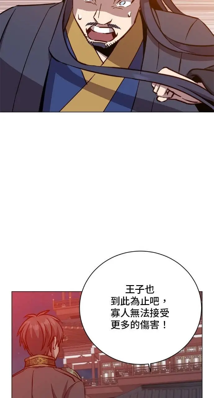 《顶级英雄归来》第195话图59